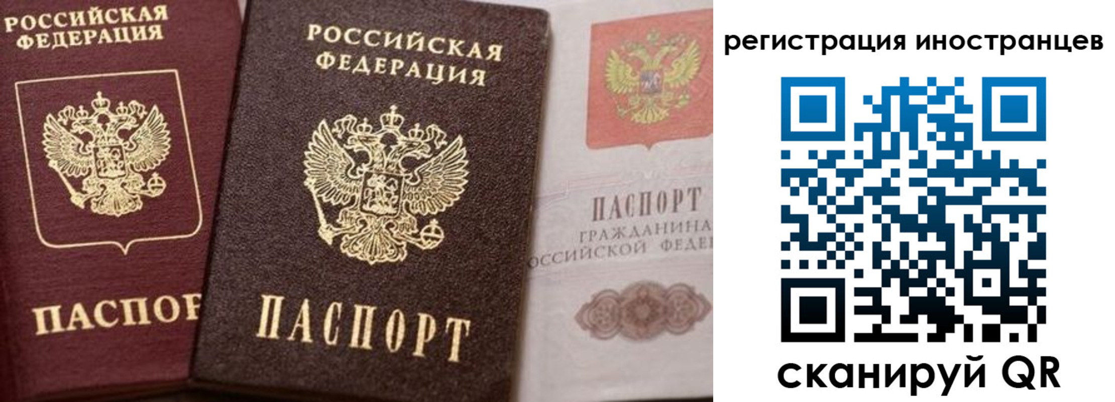 временная регистрация купить в Агиделе