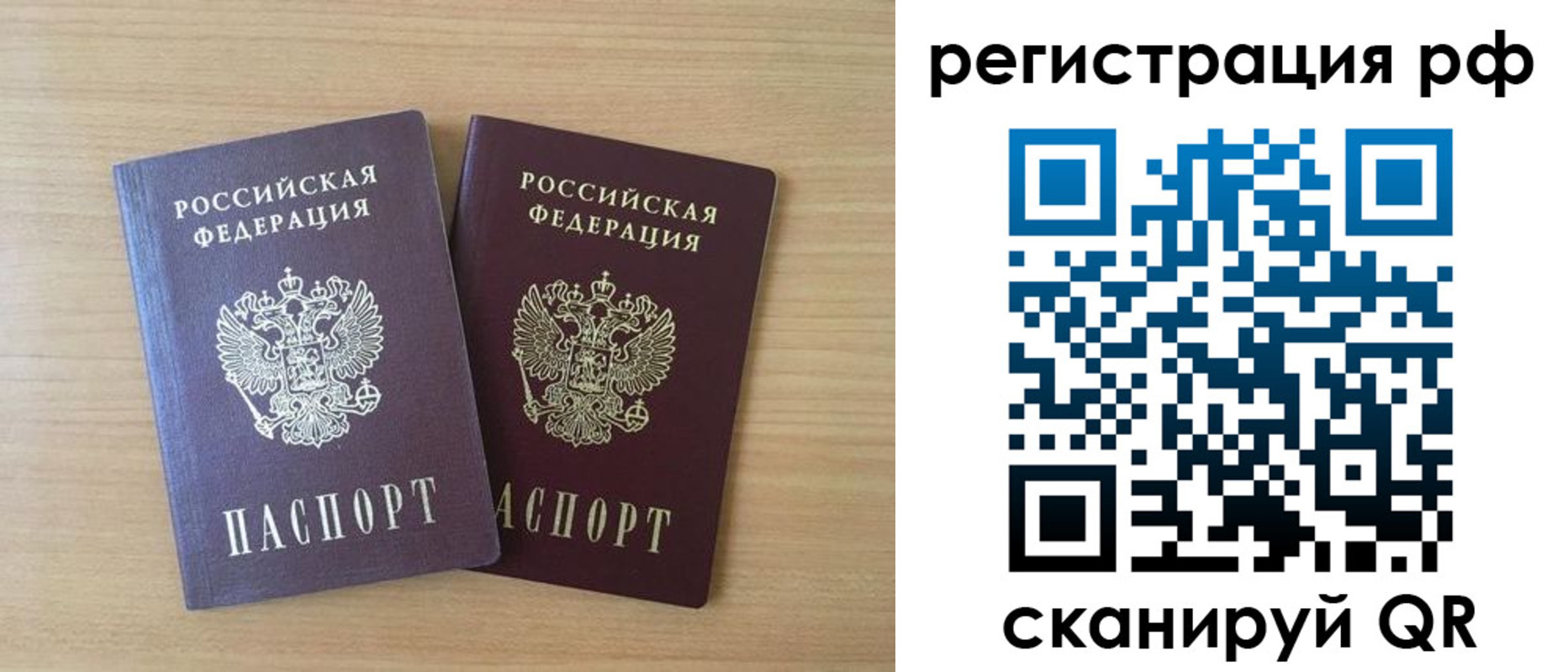 прописка иностранных граждан в Агиделе