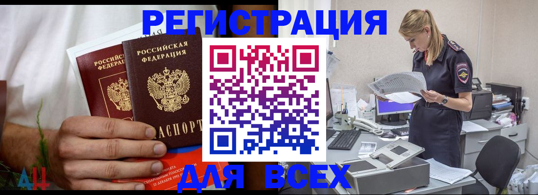 временная прописка в Агиделе