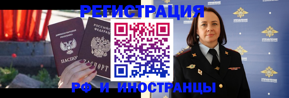 прописка паспорт в Агиделе